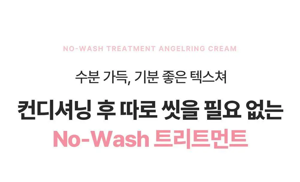[올영단독/미니쿠션브러쉬증정] 제니하우스 인텐시브 노워시 엔젤링크림 150ml 기획/단품 상세페이지 5